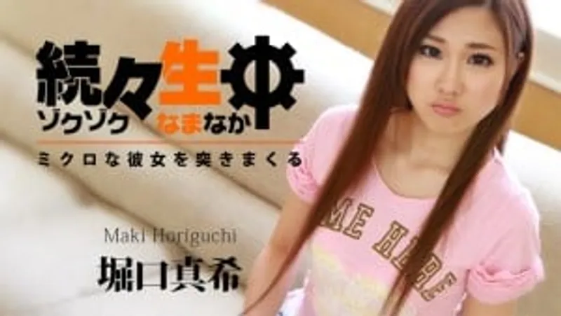 Nắc lỗ lồn ngay thơ xinh đẹp horiguchi maki